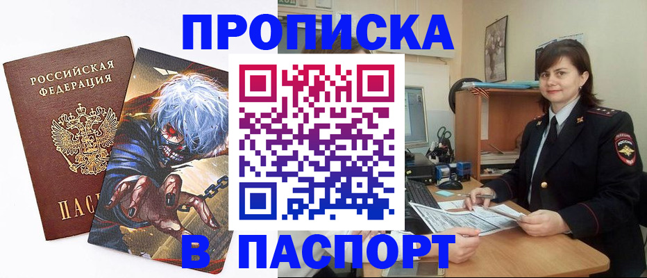 временная регистрация в Черкесске