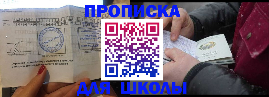 временная прописка в Черкесске