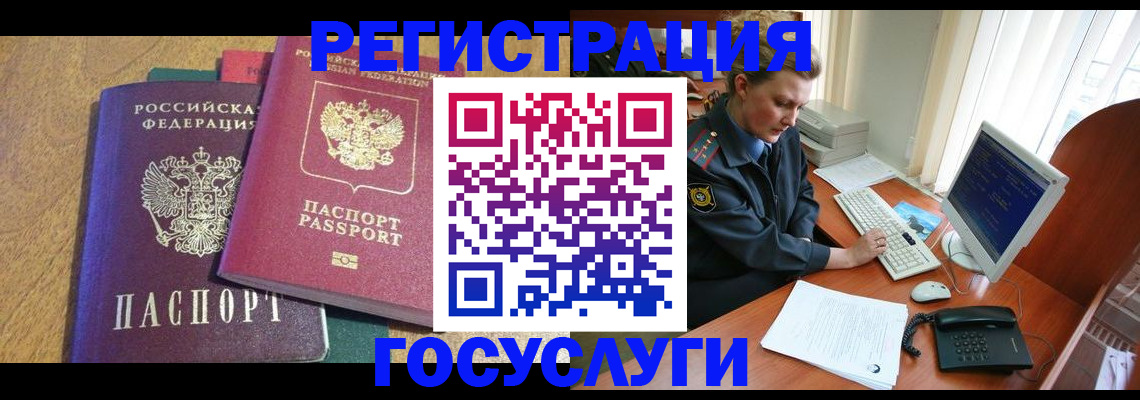 прописка иностранных граждан в Черкесске