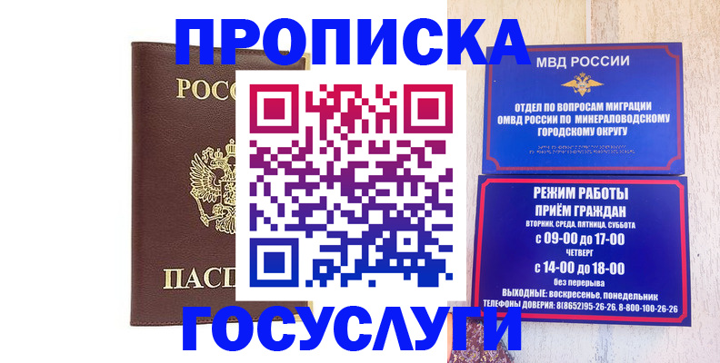 миграционный учет в Черкесске