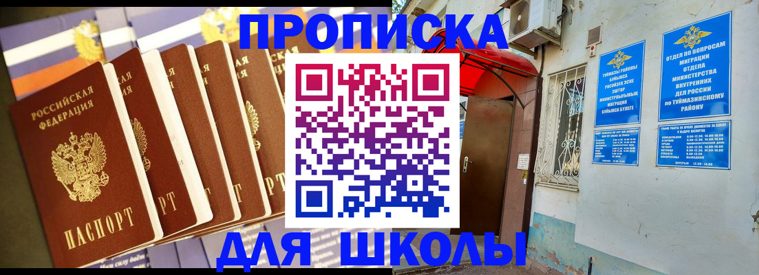 временная регистрация недорого в Черкесске