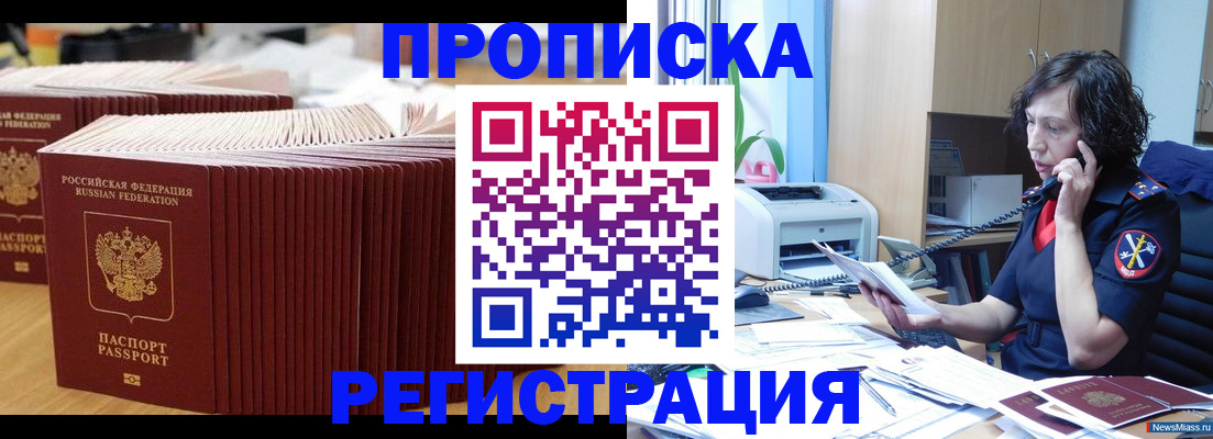 временная регистрация гарантия в Черкесске